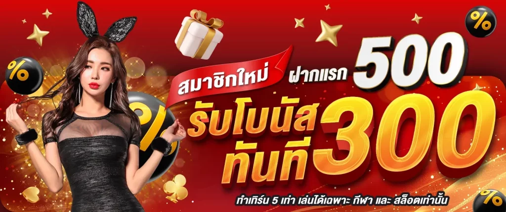 ตี๋น้อย388 โปรสมาชิกใหม่ สล็อตแตกบ่อย โบนัสคุ้มค่า พร้อมกิจกรรมใหม่อัปเดตทุกวัน